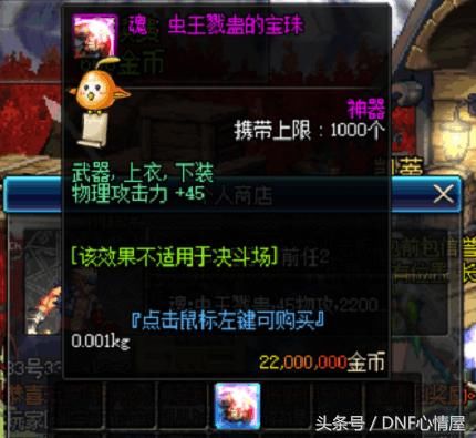 DNF:最古老的骗术,魂虫王秒变虫王,很多人都吃