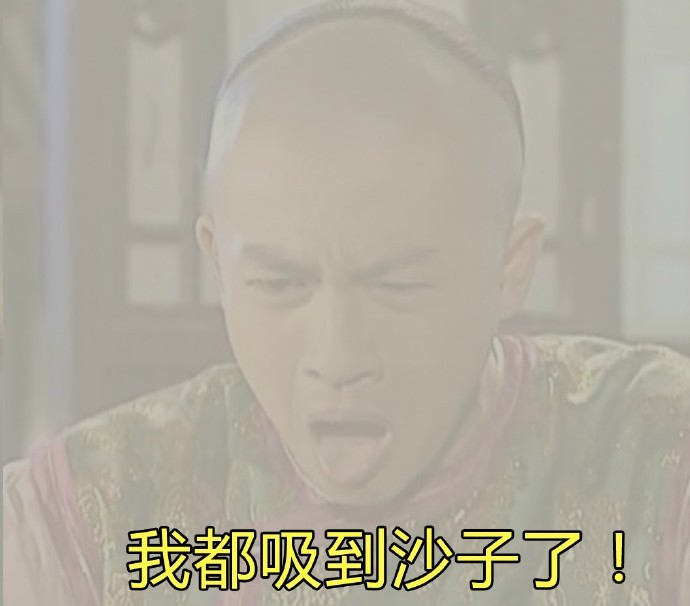 雾霾天还珠表情包这么玩:紫薇,我看不到你了 雾霾天还珠表情包这么玩:紫薇,我看不到你了