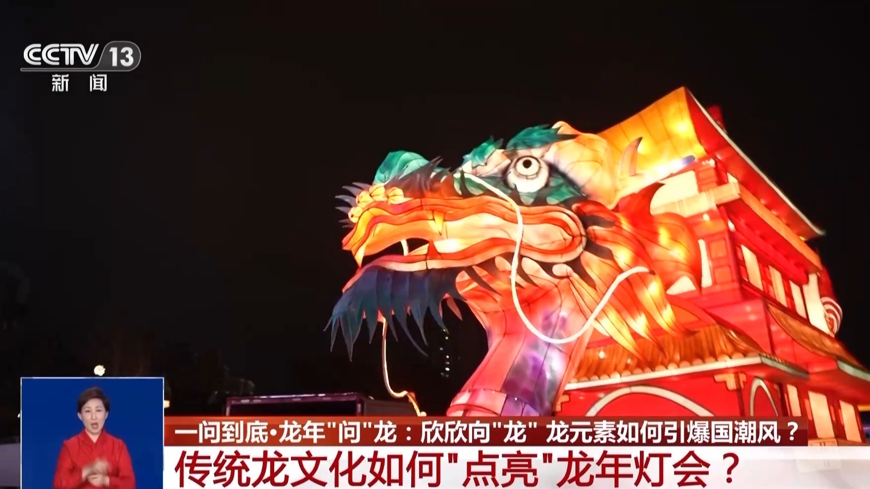 龙年“问”龙，欣欣向“龙”！龙元素如何引爆国潮风？