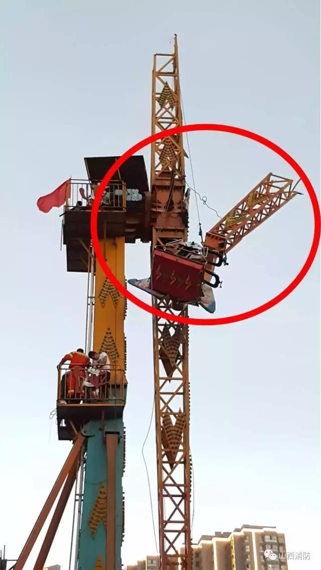 太原迎泽公园游乐设施臂杆发生断裂!4人被困高空