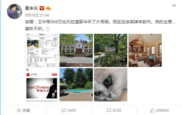 崔永元16日连发2条微博:材料准备上交有关部门