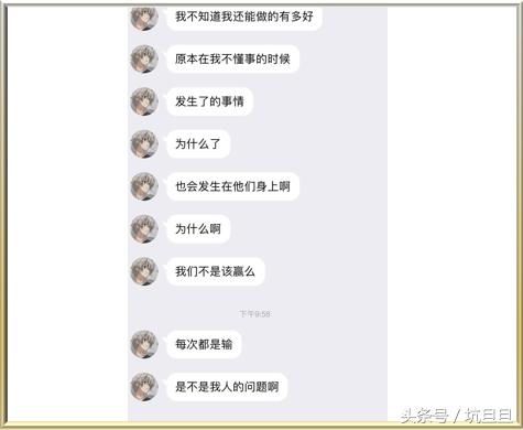 赛后rookie宁王道歉,得到粉丝鼓励,而JKlove却