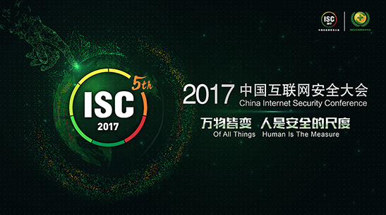 ISC五周年,感谢有你。 ISC五周年,感谢有你。