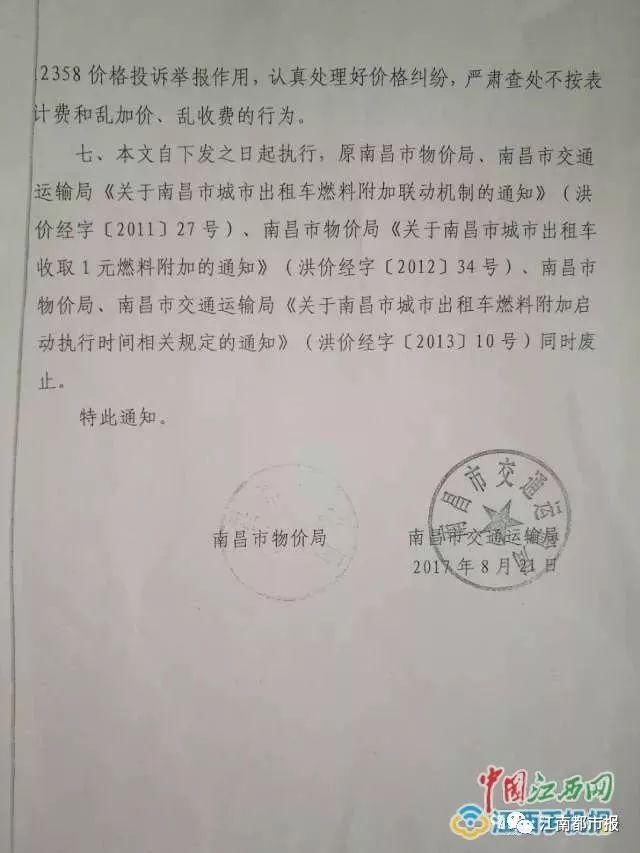 快看!南昌出租车燃油附加费又要开收咯,原因竟