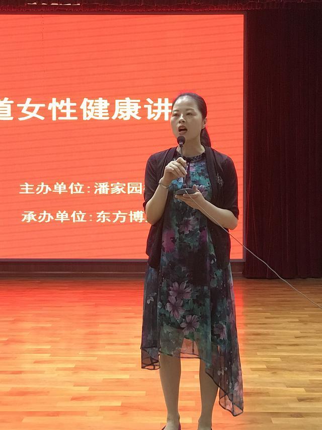 潘家园街道妇联联合东方博大医院举办中医健康