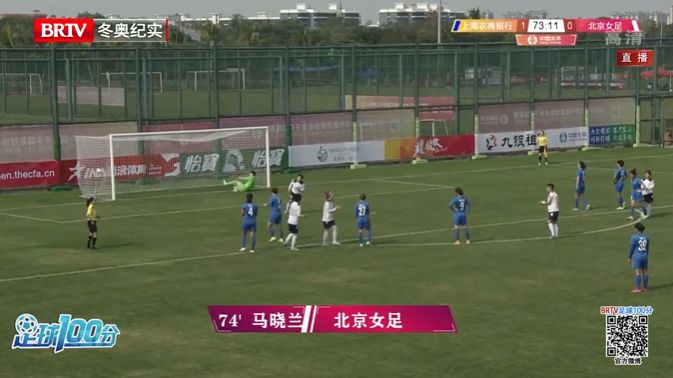 《足球100分》20220411国安豪续十七将