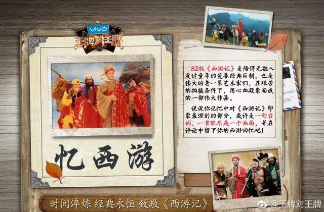 《王牌对王牌3》再现回忆杀,后演员时期综