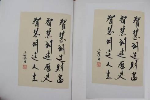 李保田书法:清静自然,是老有所学的文化修养