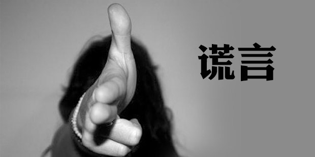 世上没有不透风的墙