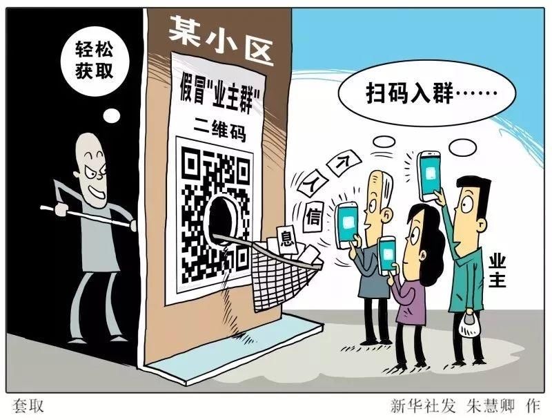 紧急!聊城人请速退出这些微信群!删除这种好友