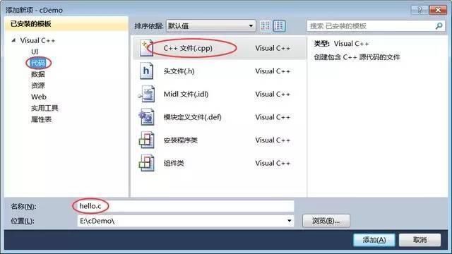 C语言\/C++编程入门基础学习教程:在VS下运行
