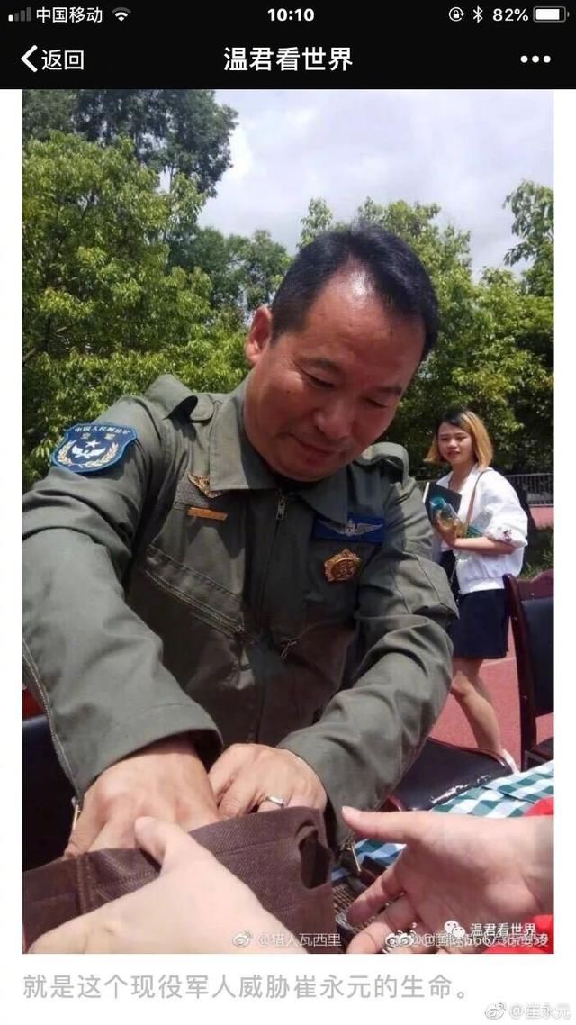 退役军人徐勇凌发声对崔永元生命威胁!官方回