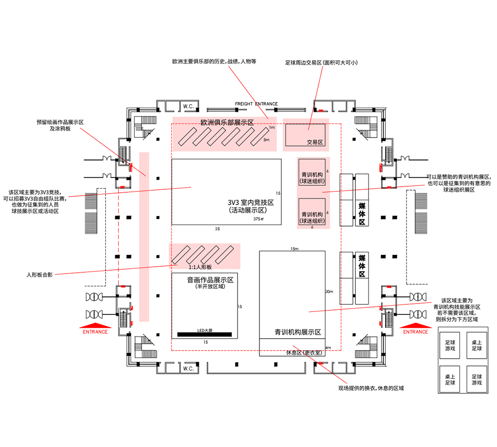 2017中国国际足球产业博览会会场展示 2017中国国际足球产业博览会会场展示