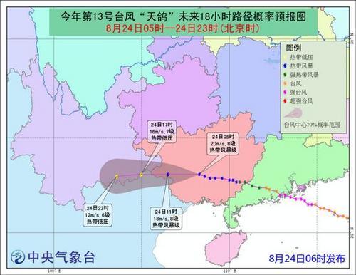 台风蓝色预警发布:今晨台风