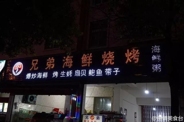 曲靖最繁华的烧烤一条街,据说这家海鲜粥一人