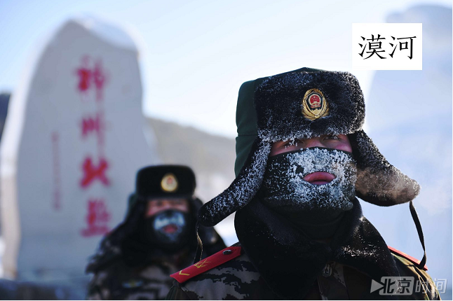 【暖新闻】致敬最可爱的人:零下45℃,他们依然巡逻在边境线上 【暖新闻】致敬最可爱的人:零下45℃,他们依然巡逻在边境线上