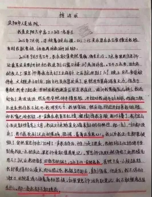 甘肃庆阳女孩跳楼是否和老师猥亵有关?专家:检