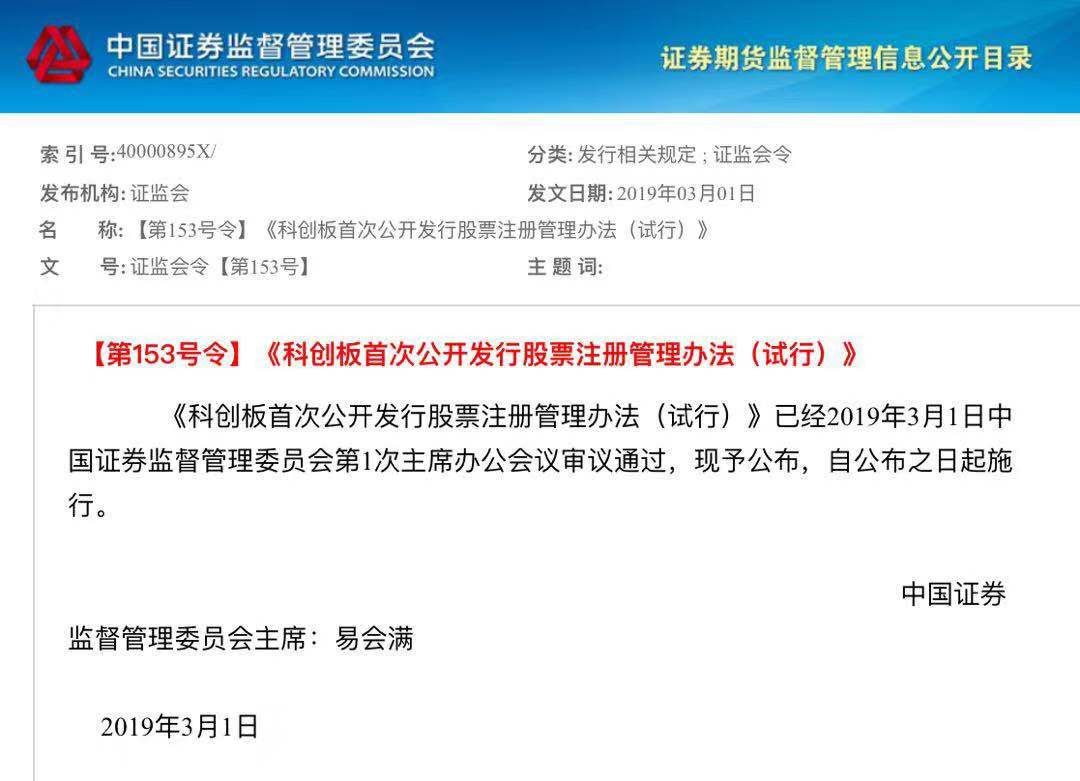 创板开闸,投资者门槛50万加2年证券交易经验