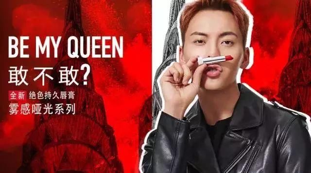 王俊凯都被拉来代言唇膏了,美妆界如今看清撩