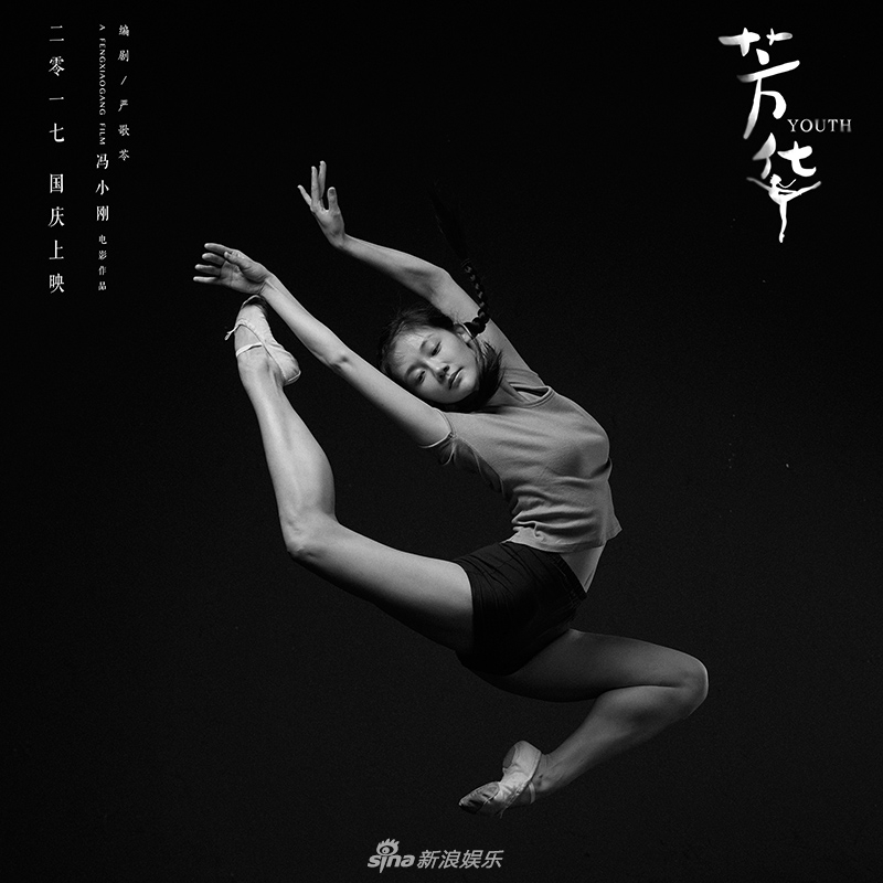 骨骼清奇!《芳华》女主苗苗七夕花式工作