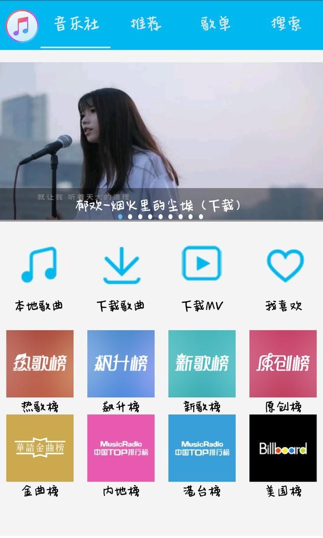 QQ音乐要钱下载歌曲,那你可能没有听说过它