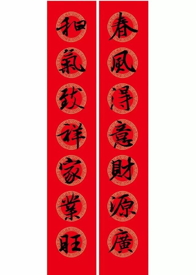 2018戊戌年送你行书王羲之集字春联+横批!