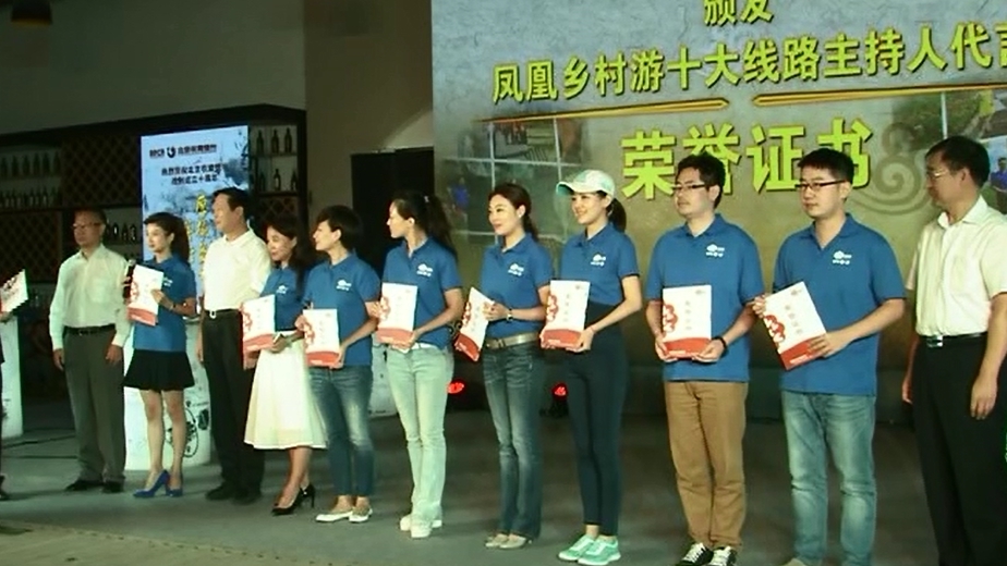 “美丽乡村 筑梦有我”主题活动发布京郊游精品线路 “美丽乡村 筑梦有我”主题活动发布京郊游精品线路