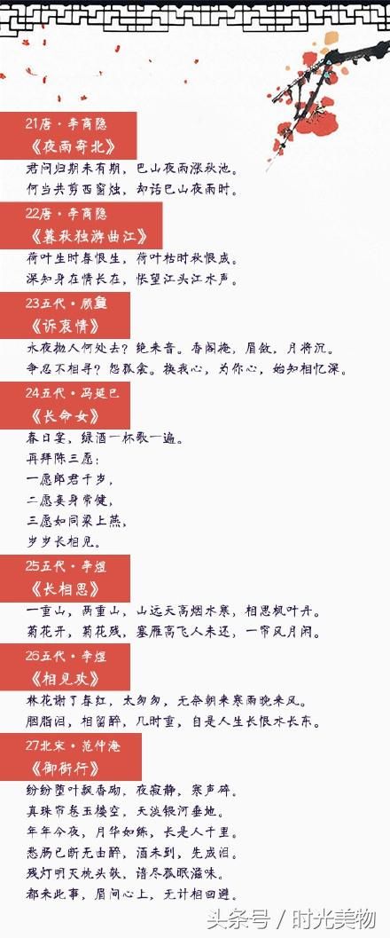 《中国诗词大会》第三季开播,这些绝美古诗词