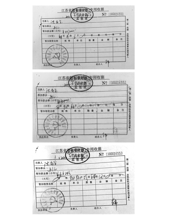 江苏一男子涉案赃款170万 当地纪委收缴939万