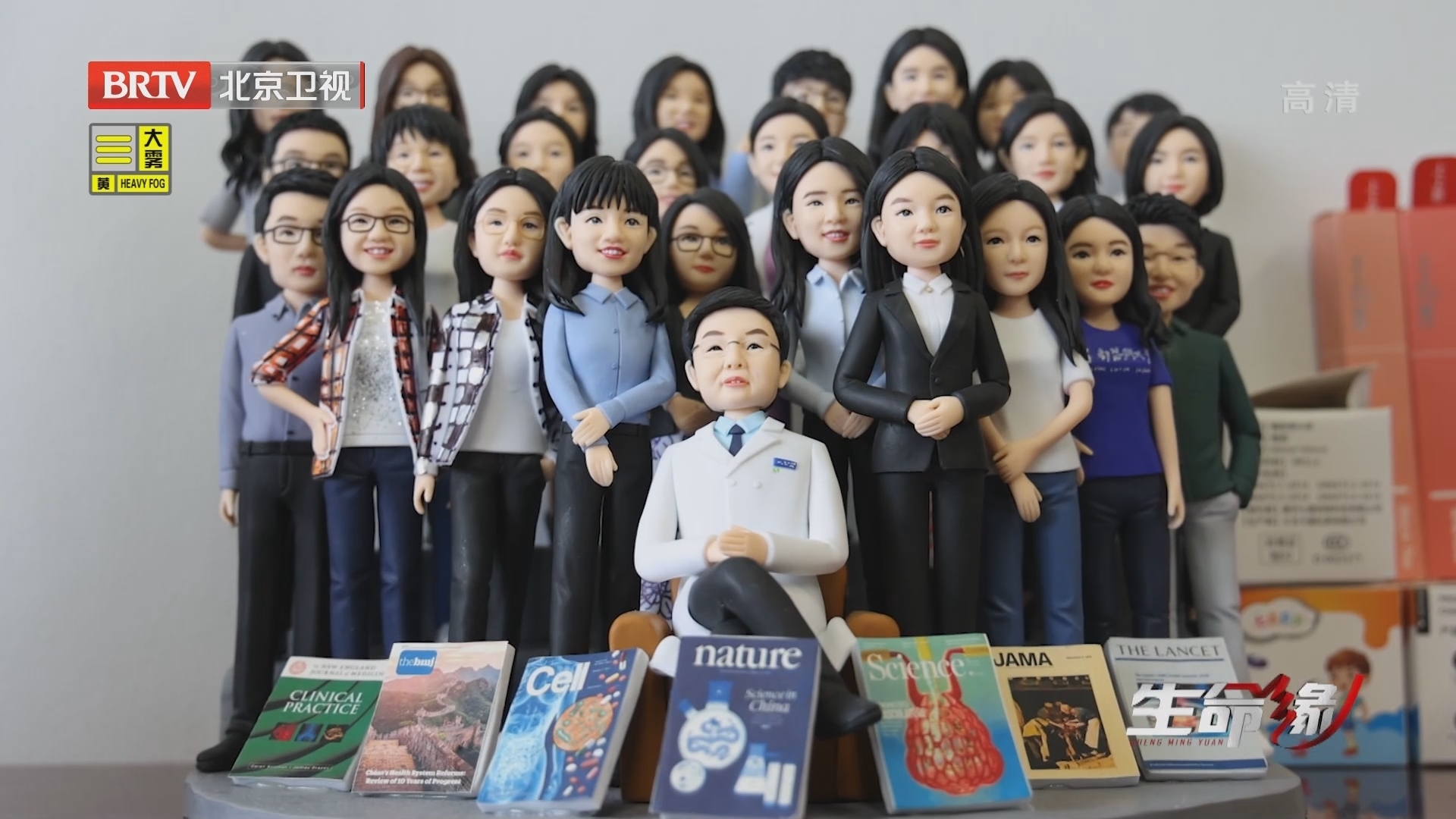 《生命缘》20221122国之大医 中国大脑