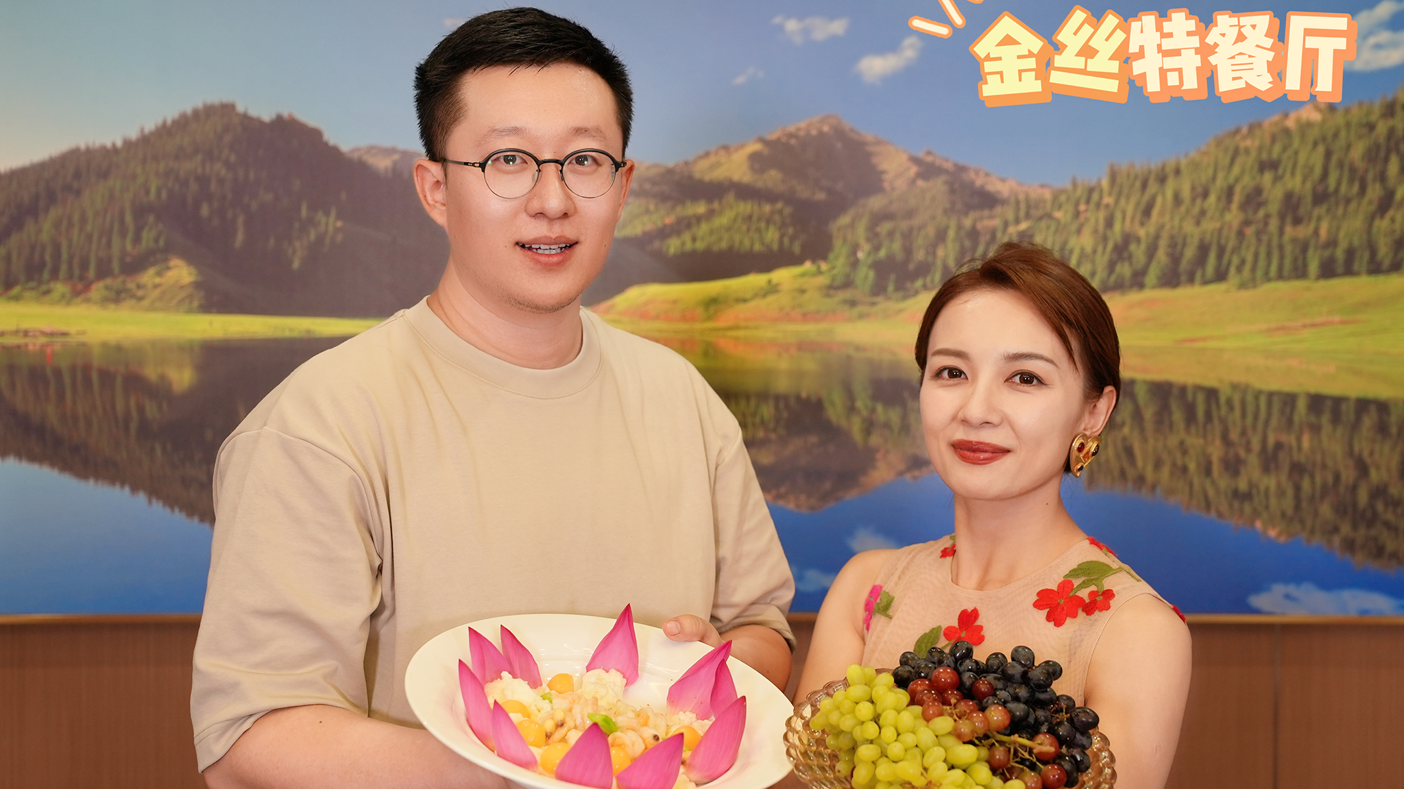 打卡金丝特餐厅 瓜果飘香时来新疆巴州吃点啥