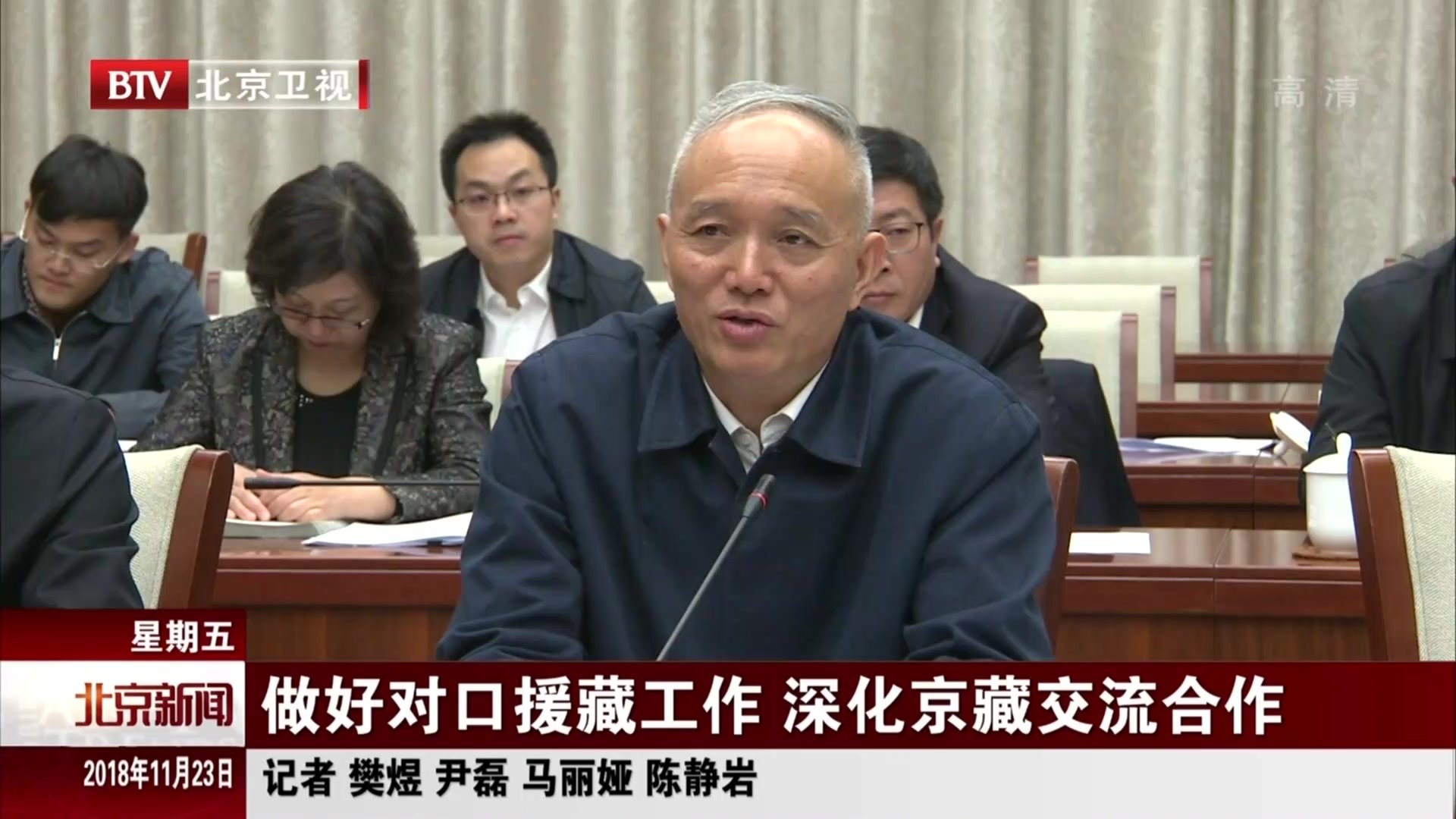做好对口援藏工作 深化京藏交流合作 做好对口援藏工作 深化京藏交流合作