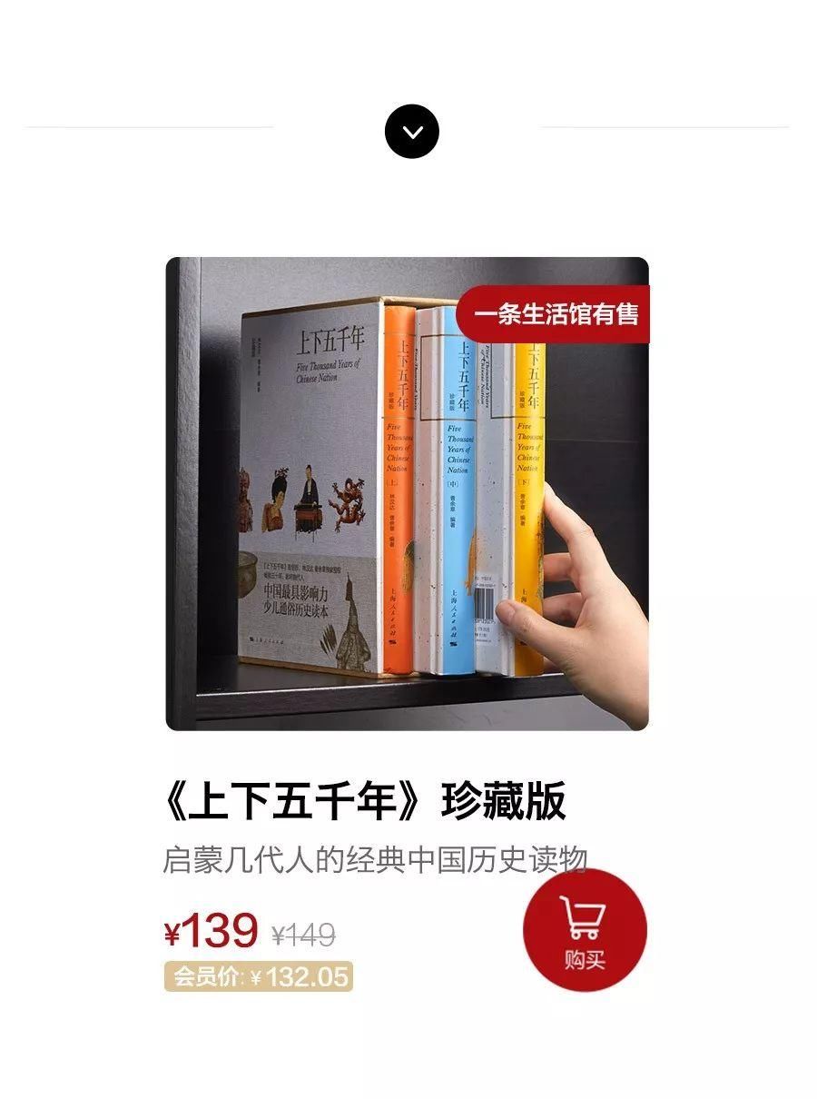 畅销近40年的中国历史书,你值得读丨种草机
