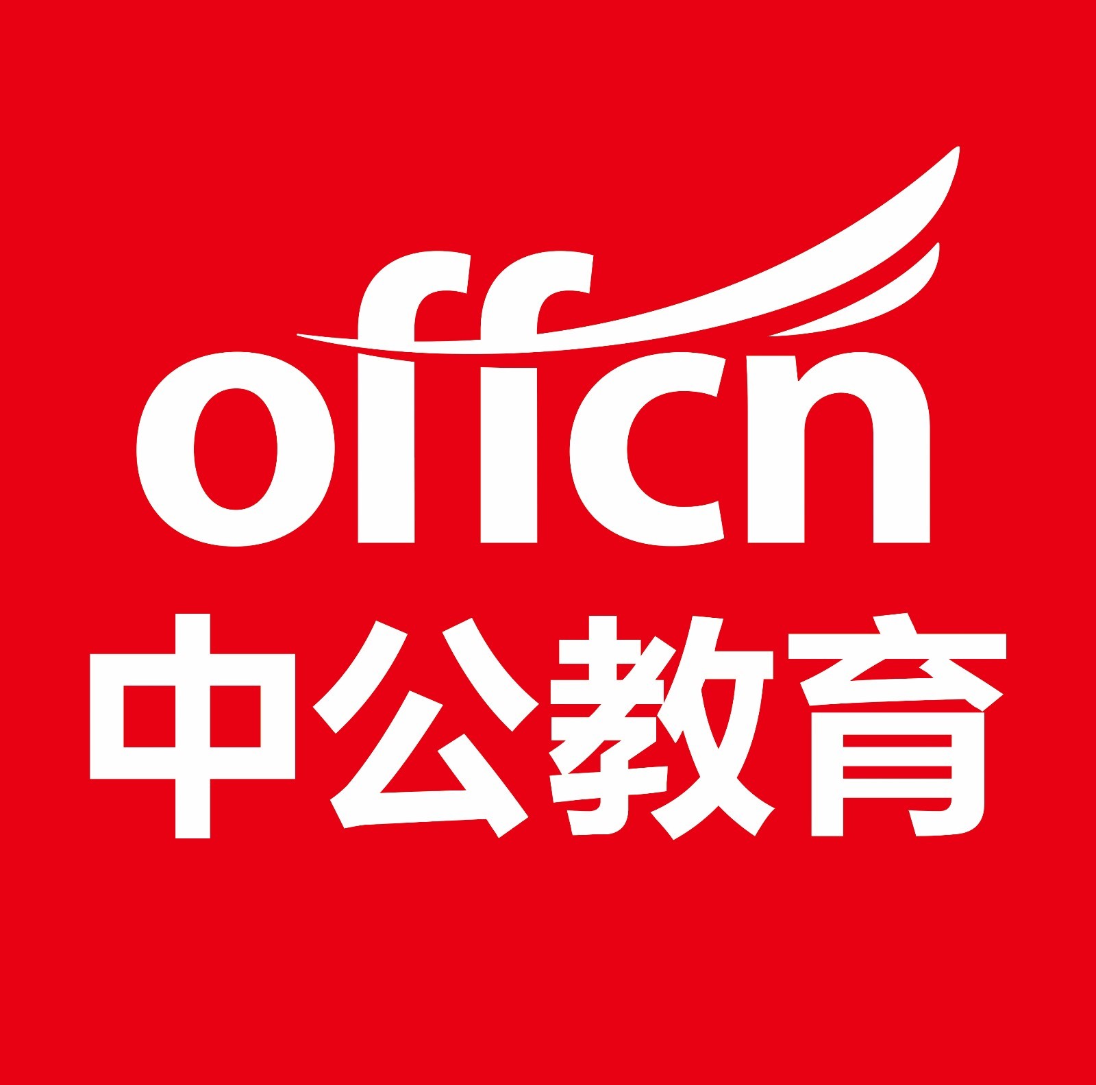 公务员考试常识100题