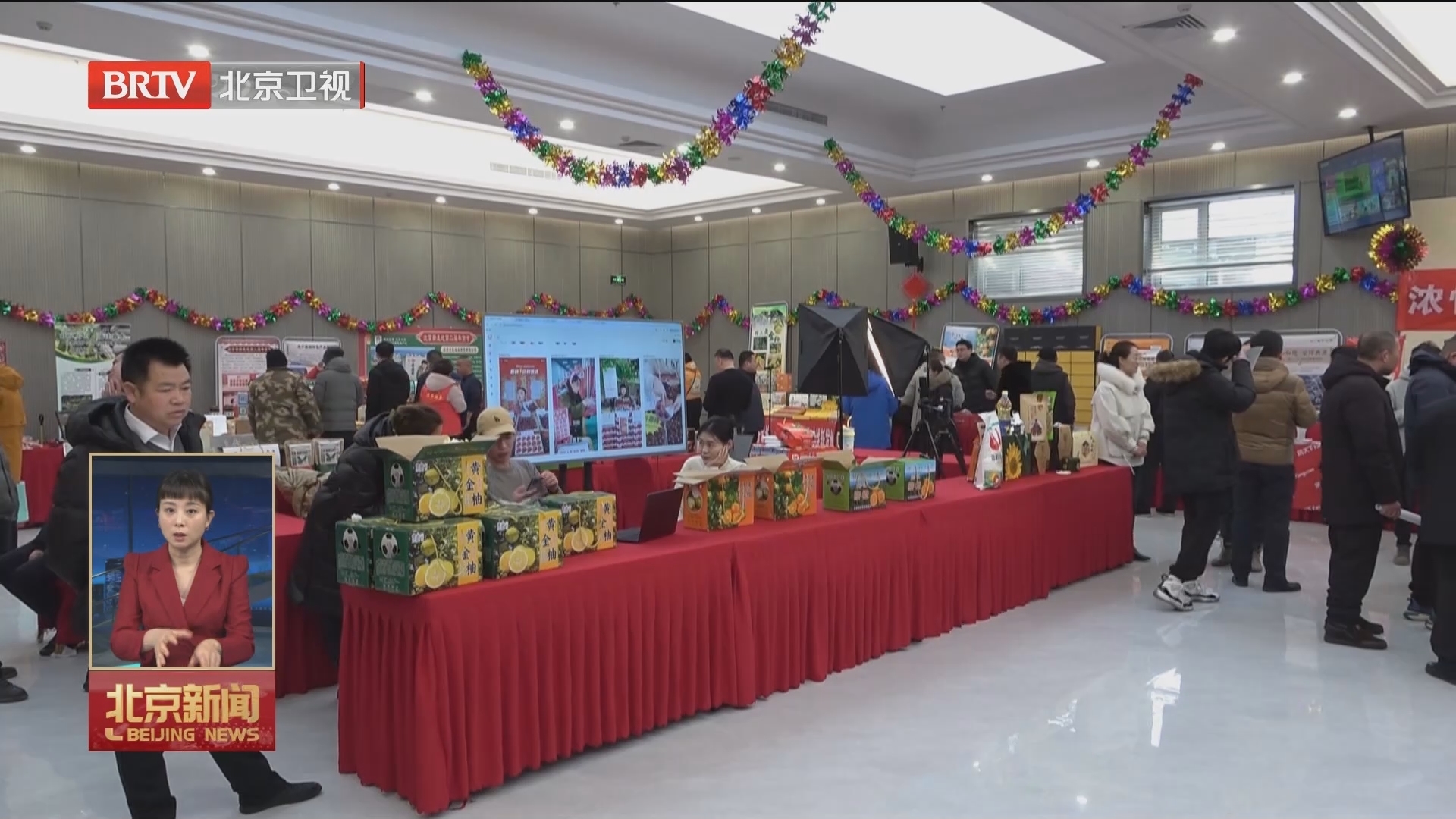 第二届新发地年货节开幕 方便市民“一站式”购买