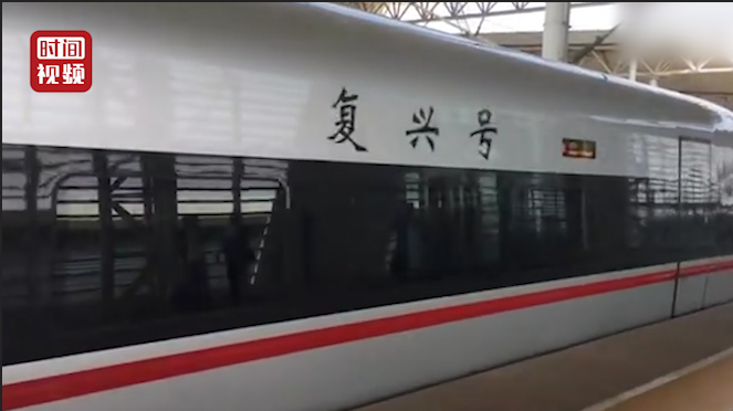 乘客太多 高铁列车员广播:“列车无力运行 无票旅客请下车” 乘客太多 高铁列车员广播:“列车无力运行 无票旅客请下车”