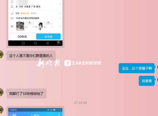 兼职快递单号录入日赚300元? 试过后才知全是