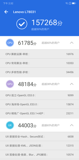 联想Z5 Pro评测:一滑倾心科技无边界!
