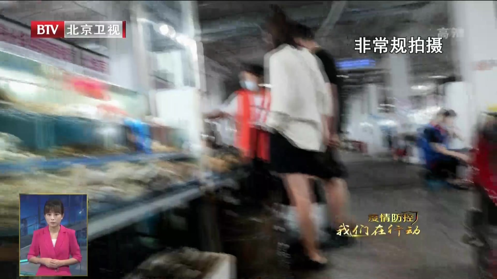 记者暗访海鲜市场：防疫还得紧紧弦