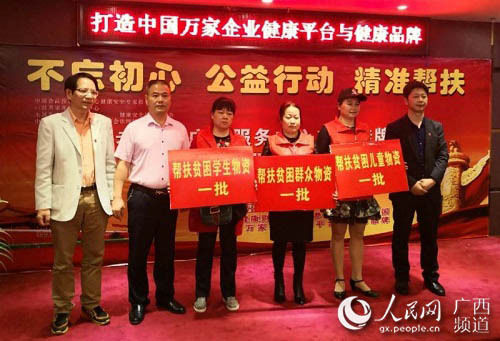 全国志愿者联盟广西服务中心在上思县成立