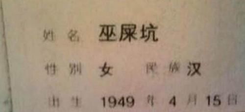 本人姓高老婆姓郭,怎么取名?网友:高压郭