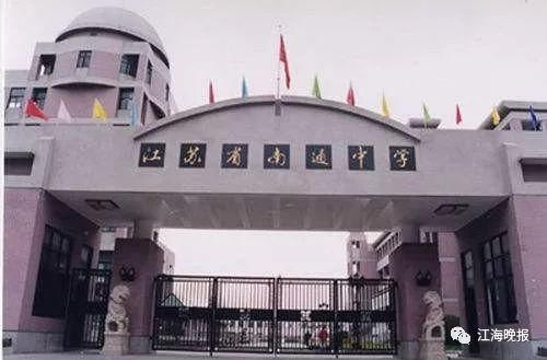 清华北大自主招生全国高中500强出炉!如皋这所