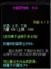 DNF2018力量宝珠大全 还在为附魔烦恼吗