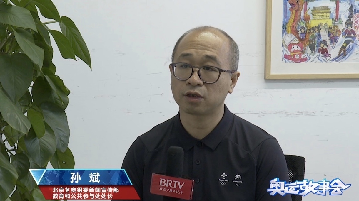 北京冬奥教育教材正式发布 奥林匹克教育与冬奥同行 北京冬奥教育教材正式发布 奥林匹克教育与冬奥同行