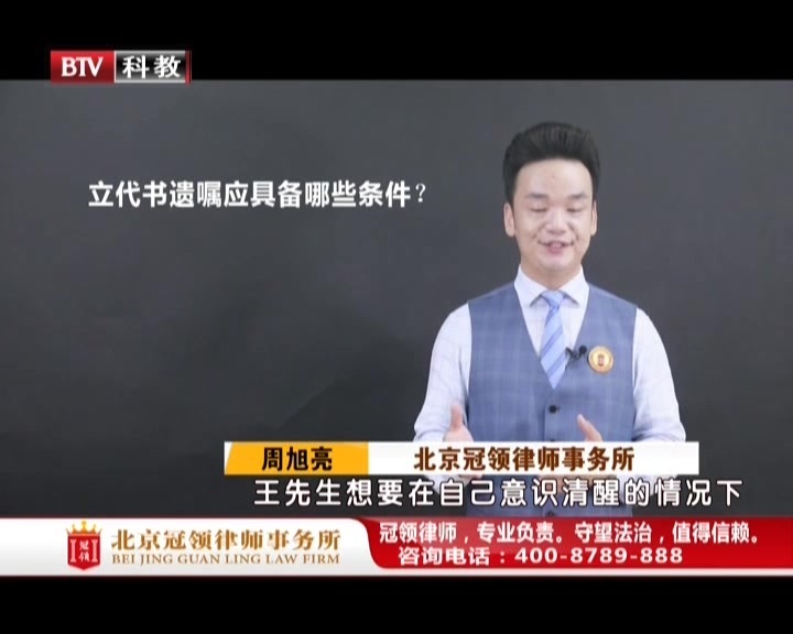 立代书遗嘱应具备哪些条件？