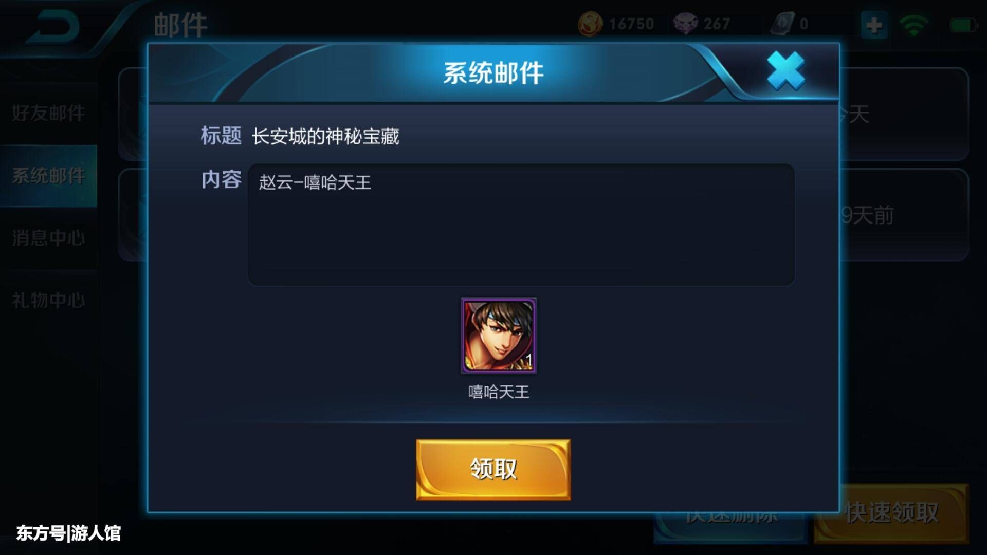 王者荣耀:长安城神秘宝藏多一入口,概率公布,限