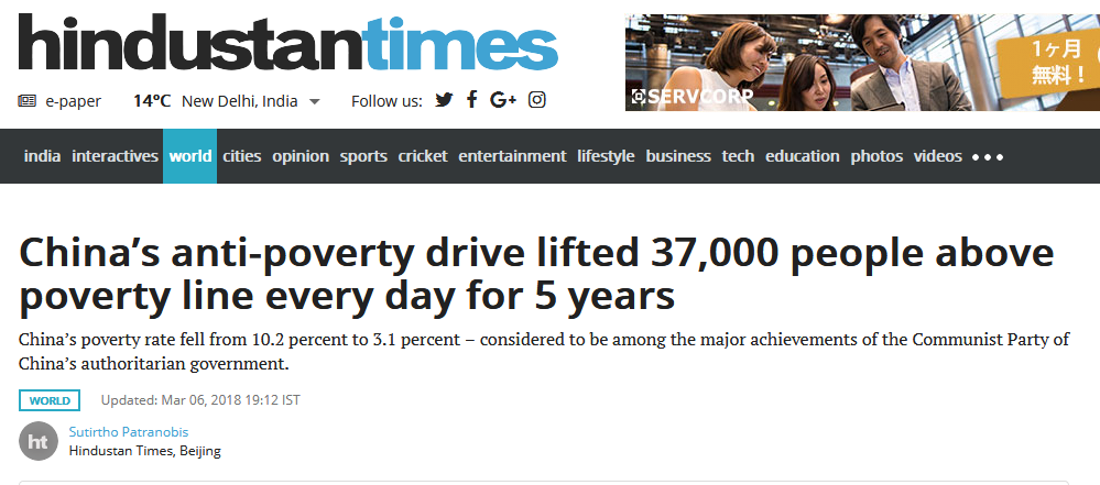 中国过去5年每天脱贫3.7万人 印网友:我们每天多4万 中国过去5年每天脱贫3.7万人 印网友:我们每天多4万