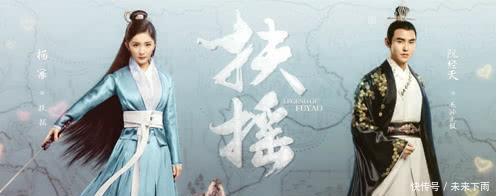 扶摇长孙无极圆房了吗 扶摇和无极相爱相杀为