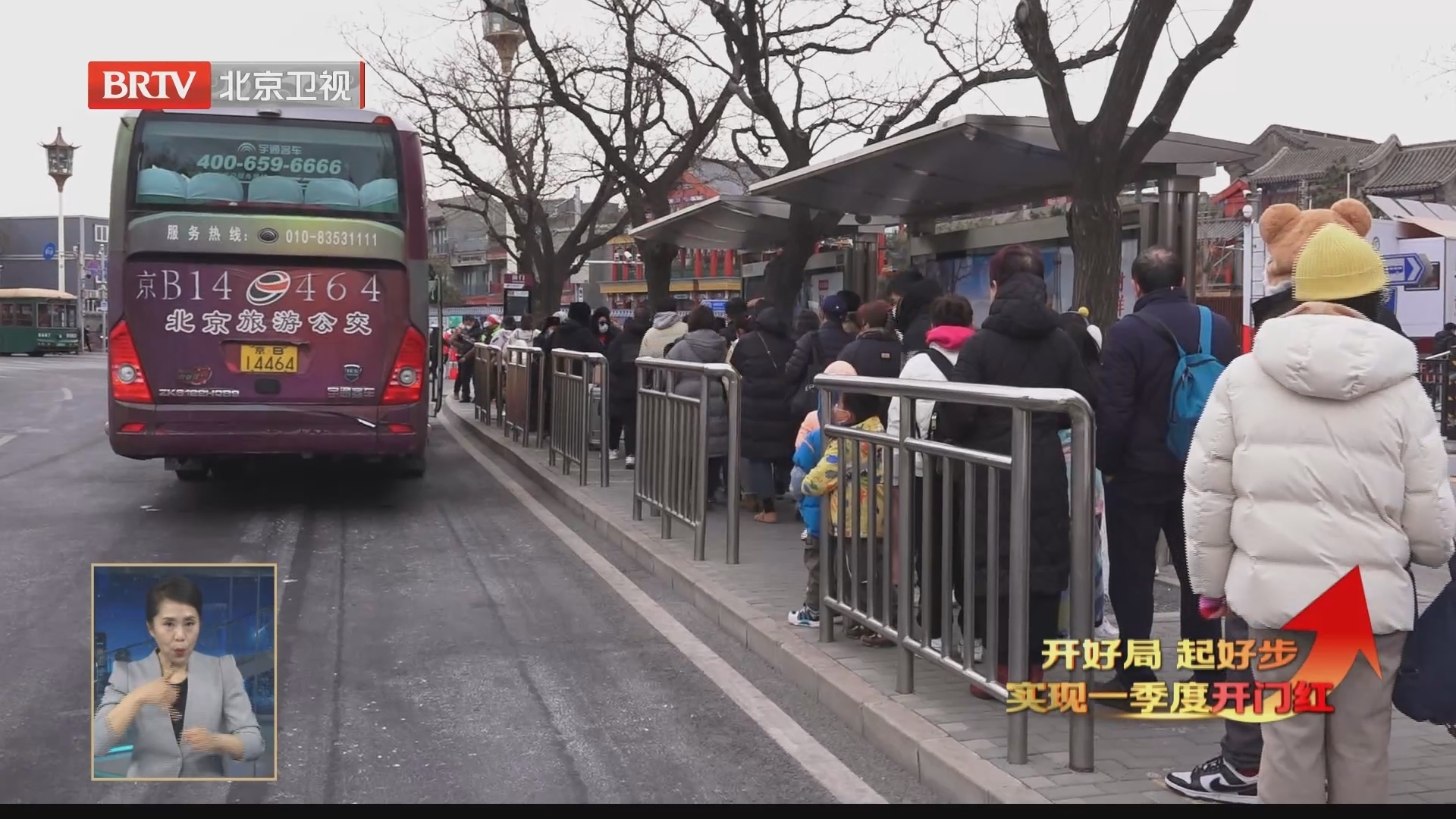 北京观光旅游线路客流回暖趋势明显