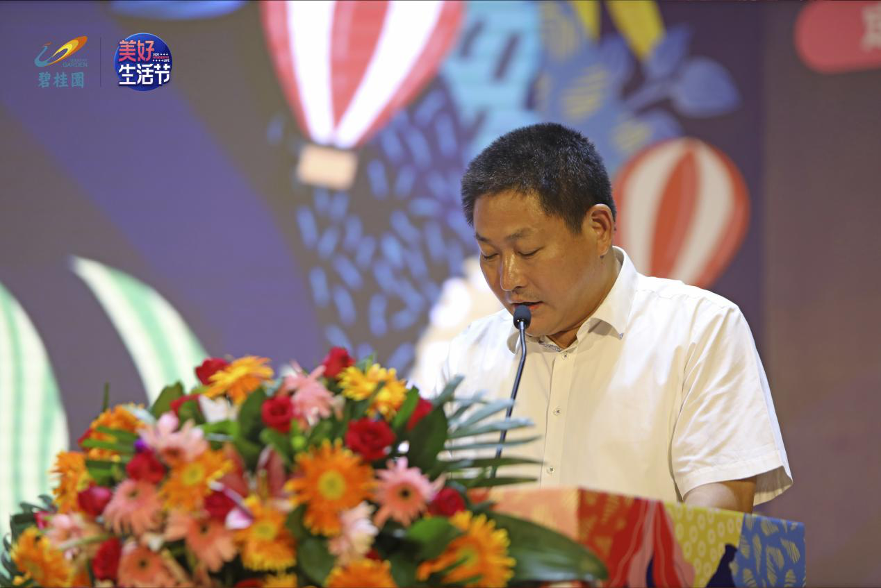 2021碧桂园「美好生活节」热力启幕,解锁美好生活的N种形态 2021碧桂园「美好生活节」热力启幕,解锁美好生活的N种形态